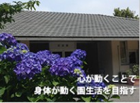 特別養護老人ホーム　誠松園の求人画像