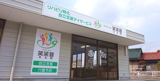 笑笑音品野店 のイメージ画像