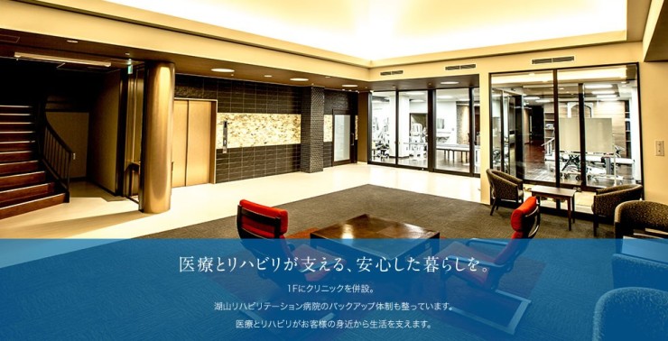 メディカルケアハウスリライフ富士 の求人_イメージ画像