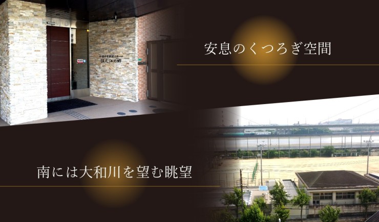 スーパー・コート住之江 の求人_イメージ画像