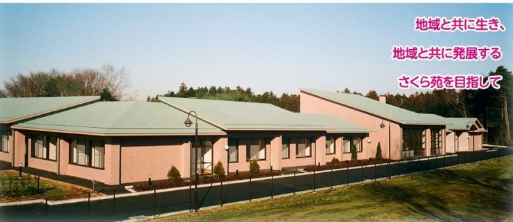 障害者支援施設さくら苑 のイメージ画像