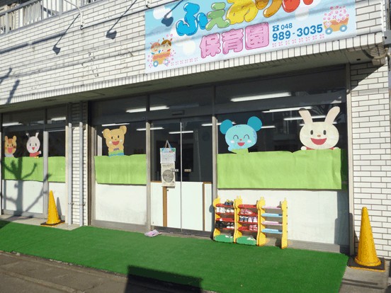 ふぇありぃ保育園蒲生園_外観