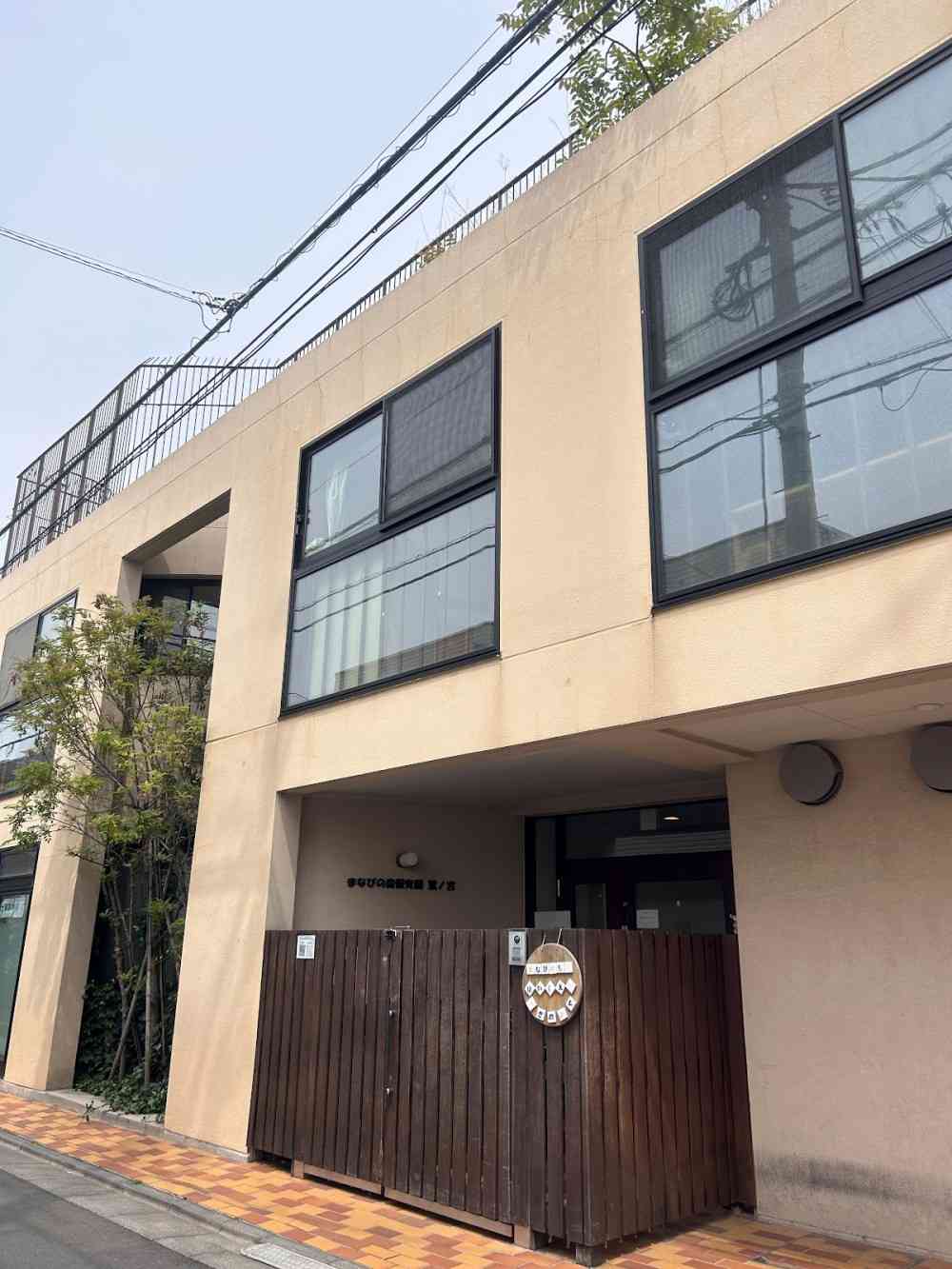 まなびの森保育園鷺ノ宮　外観