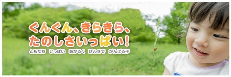 松ヶ本認定こども園　文字＋イラスト