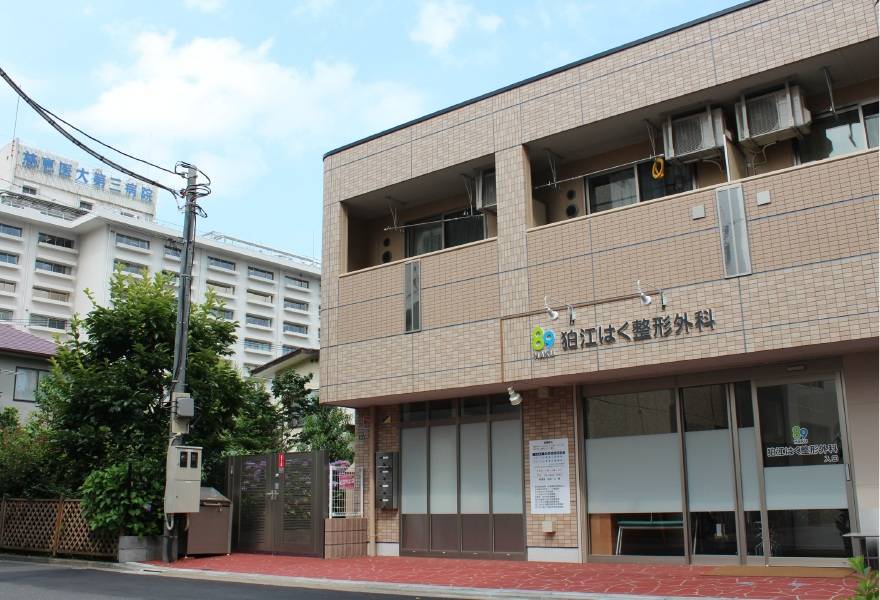 狛江はく整形外科 外観