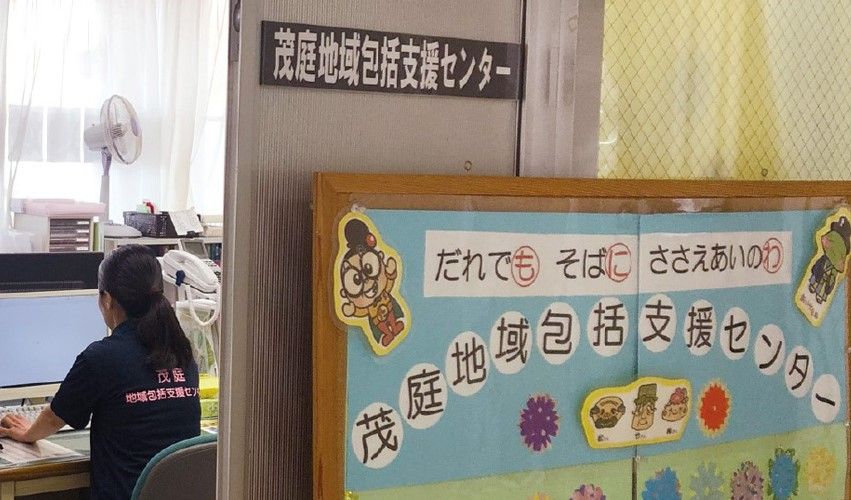 茂庭地域包括支援センター の主任介護支援専門員（主任ケアマネージャー） 求人_イメージ画像