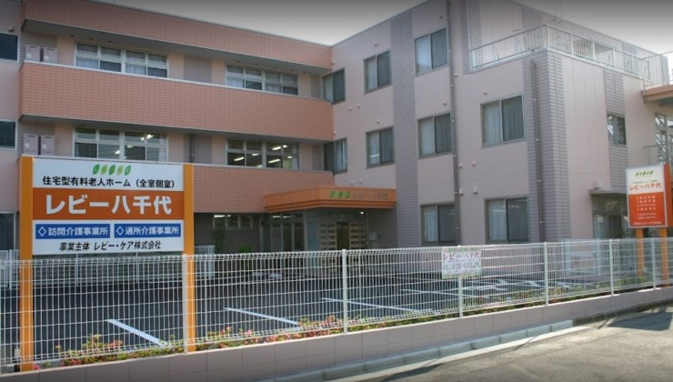 レビー八千代 の介護支援専門員（ケアマネージャー） 求人_イメージ画像