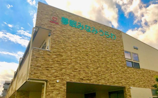 サービス付き高齢者向け住宅夢眠みなみうらわ の求人_イメージ画像