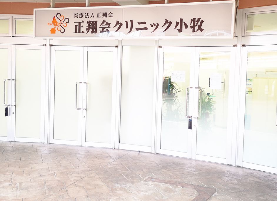 正翔会クリニック小牧 の求人_イメージ画像