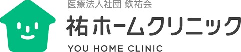 祐ホームクリニック麻布台 の社会福祉士 求人_イメージ画像