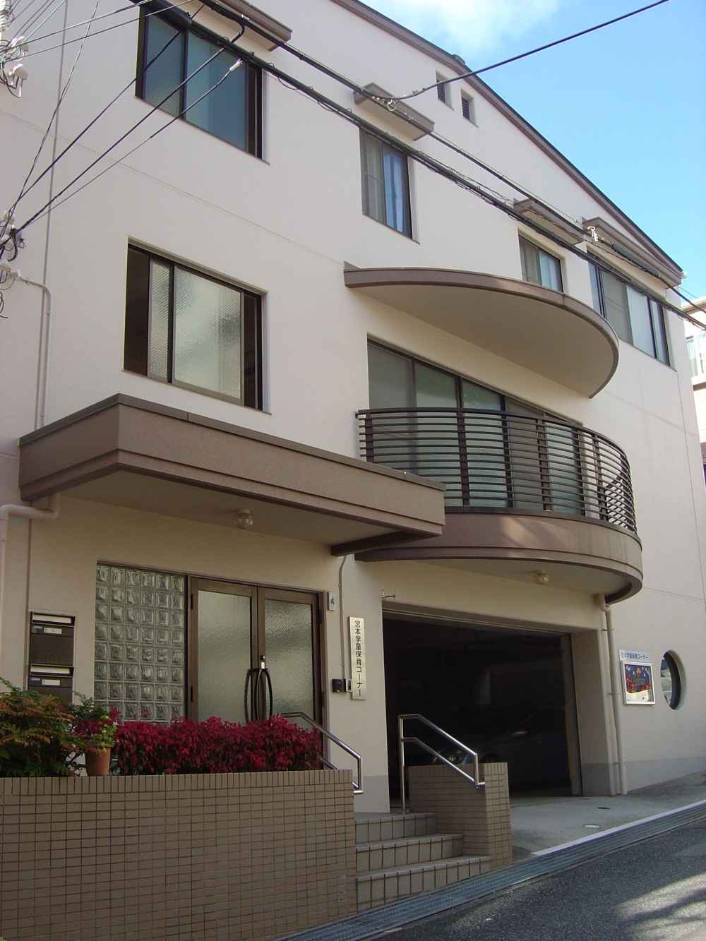 宮本学童保育コー外観