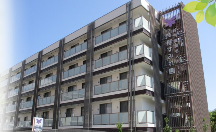 特別養護老人ホーム芦屋すみれ園の求人画像