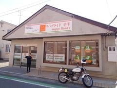 リハプライド幸手HapyHand’sの求人画像