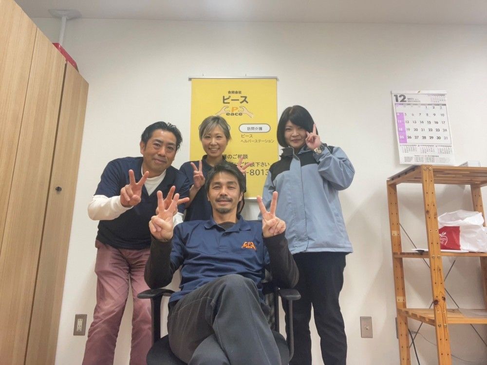 ピースヘルパーステーションの求人画像