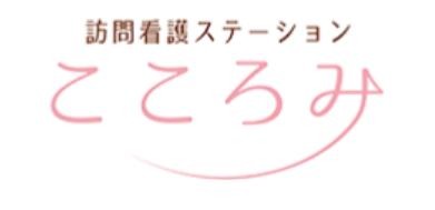 訪問看護ステーションこころみ高槻　ロゴ