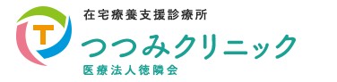 在宅療養支援診療所つつみクリニック福岡西 のイメージ画像