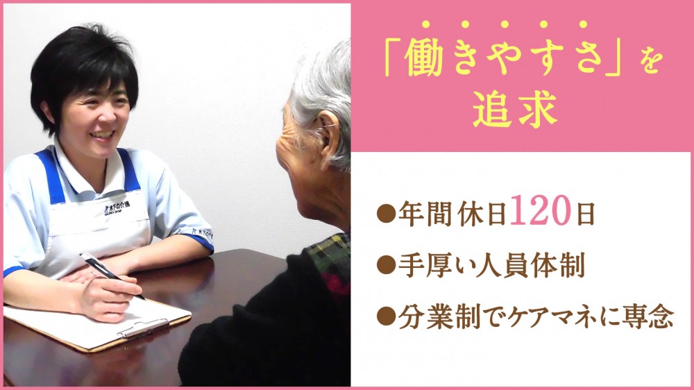 リアンレーヴ二子玉川 の求人_イメージ画像