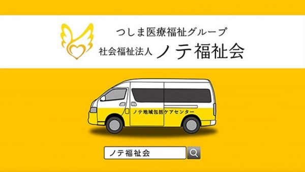 小規模多機能型居宅介護ノテ伏見 のイメージ画像