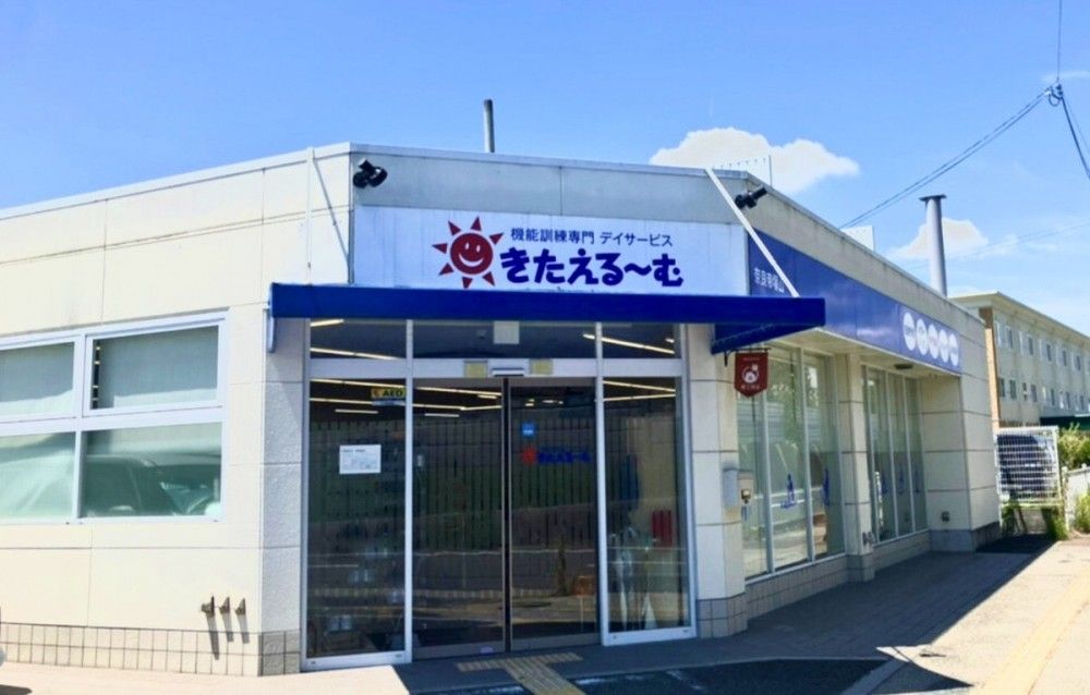 きたえるーむ奈良帝塚山 のイメージ画像