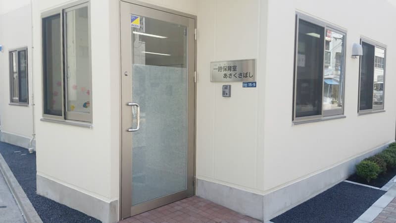 ソラスト一時保育室あさくさばし_外観