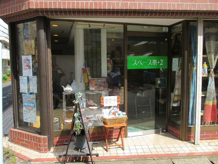 スペース楽・２ の精神保健福祉士 求人_イメージ画像