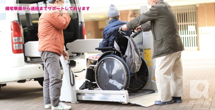 デイサービスRin のイメージ画像