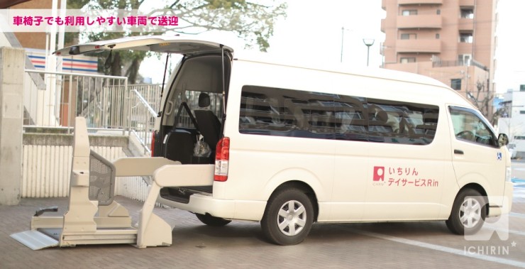 デイサービスRin のイメージ画像