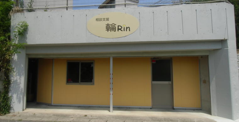 相談支援輪Rin の相談支援専門員 求人_イメージ画像