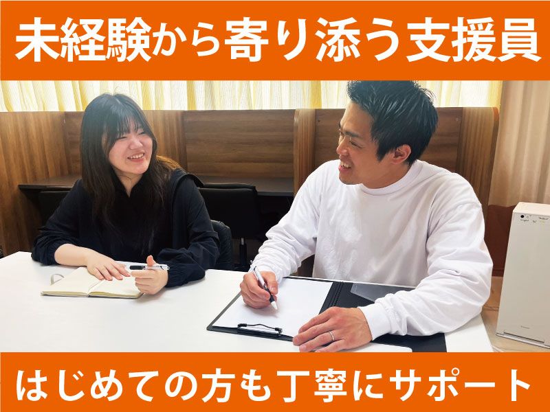さくらの作業所 の管理者・管理職 求人_イメージ画像