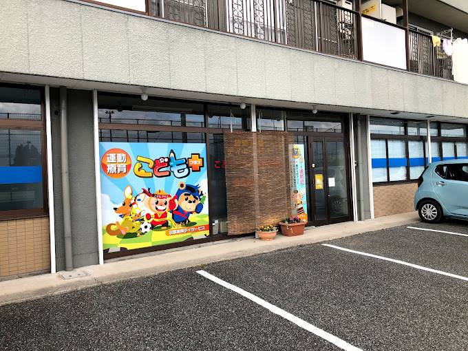 こどもプラス小野 外観