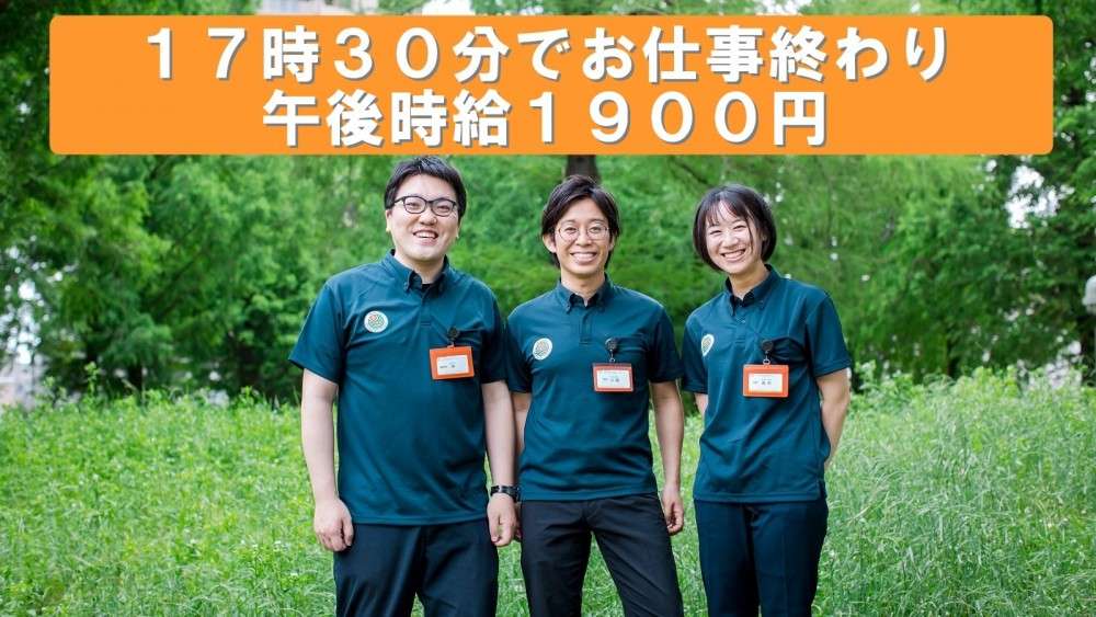 大阪鶴見ひなた内科・在宅クリニックの求人画像