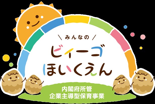 みんなのビィーゴほいくえん　ロゴ