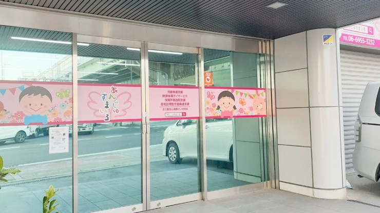 あんじゅすまいる　外観