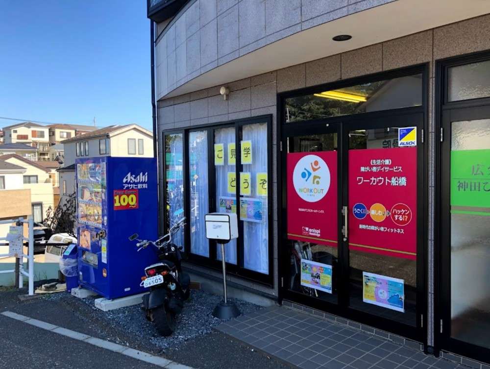 ふくしの村 障がい者デイサービスワーカウト船橋 の管理者・管理職 求人_イメージ画像