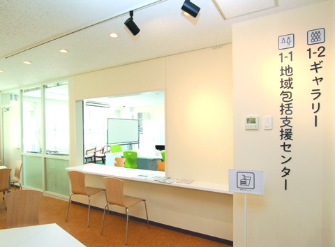 春日井市地域包括支援センター藤山台・岩成台 の求人_イメージ画像