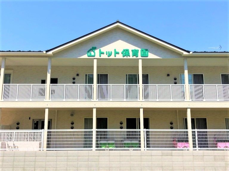 トット保育園はさま