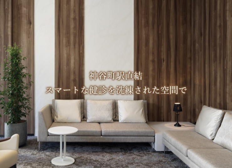 TOKYOウェルネスクリニック神谷町　外観