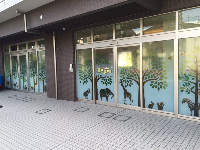 高木保育園外観