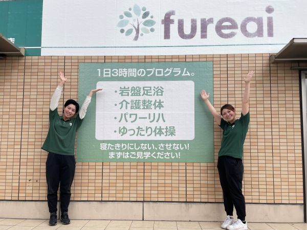 リハビリデイサービスfureai武蔵新城店 の求人_イメージ画像