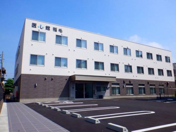 医心館稲毛 の求人_イメージ画像