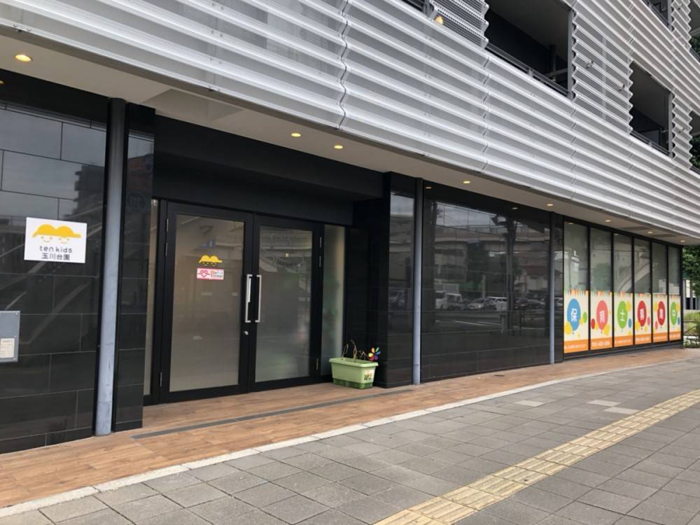 tenkids玉川台園_1