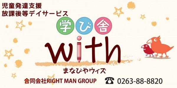 学び舎with新村教室 のイメージ画像