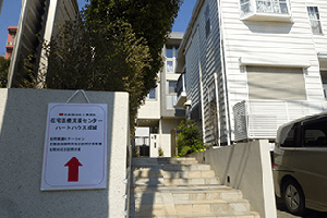 青藍会在宅医療支援センターハートハウス成城 の介護支援専門員（ケアマネージャー） 求人_イメージ画像