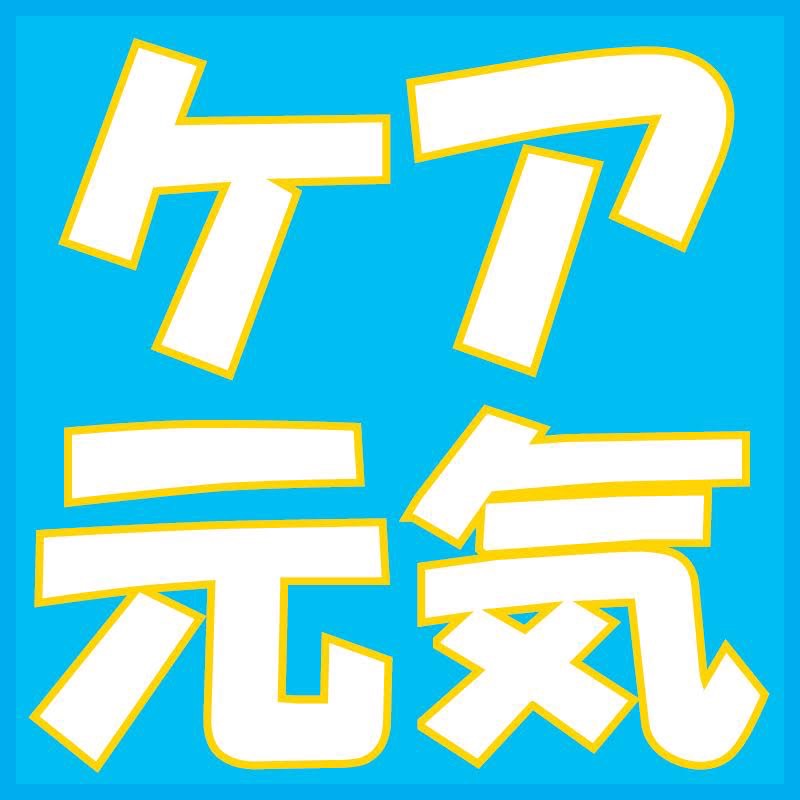 ケア元気 の求人_イメージ画像