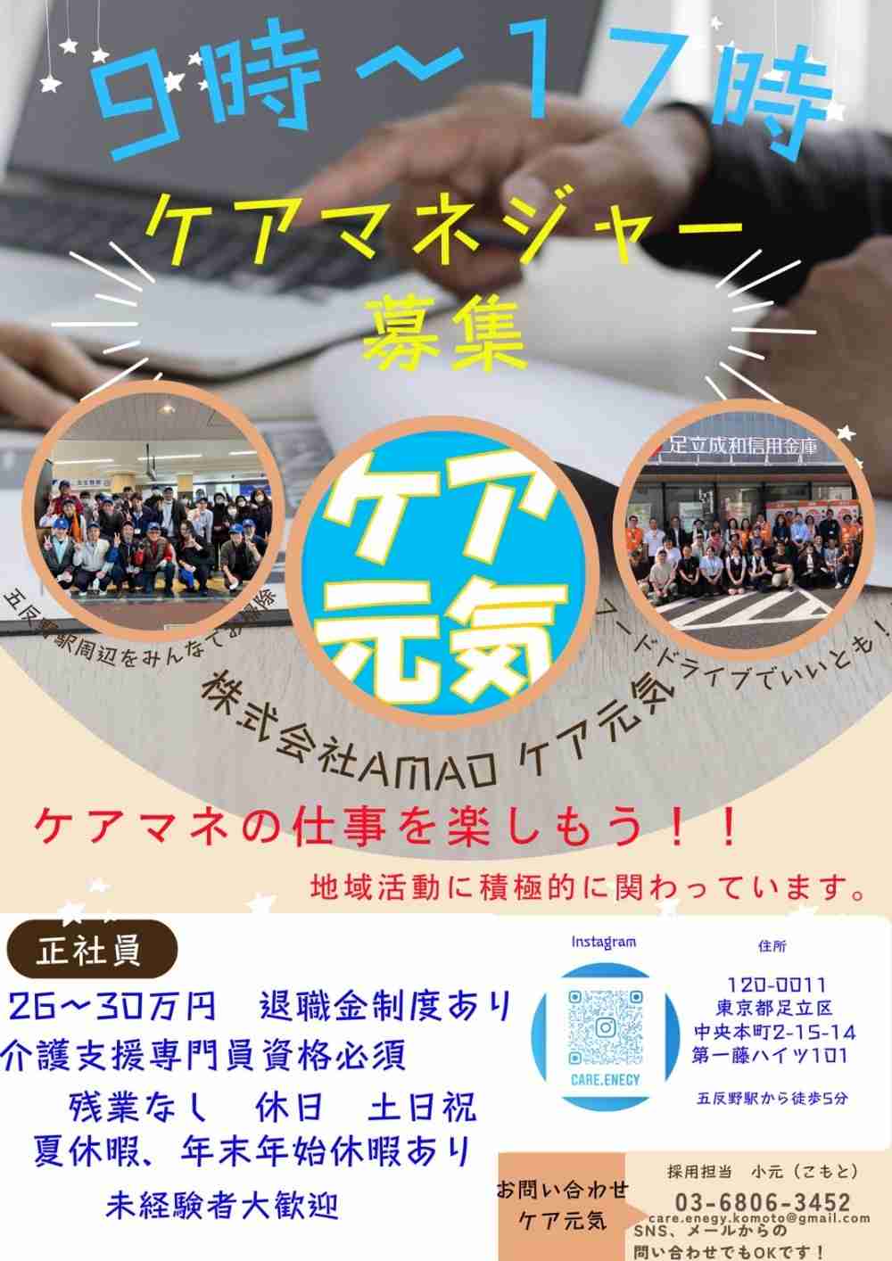 ケア元気 のイメージ画像