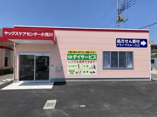 ヤックスケアプラン小見川 の介護支援専門員（ケアマネージャー） 求人_イメージ画像