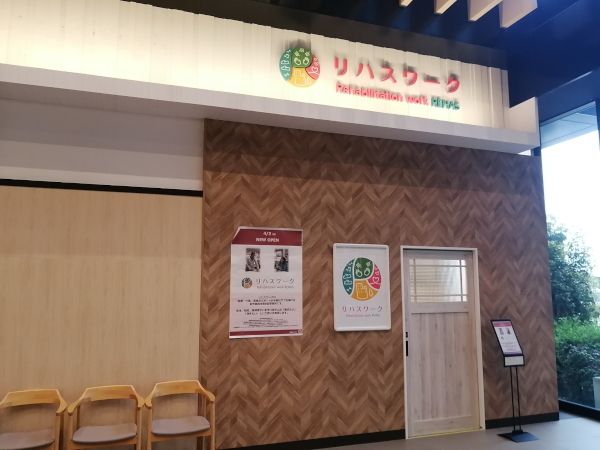 ONEGAME長岡 のサービス管理責任者 求人_イメージ画像