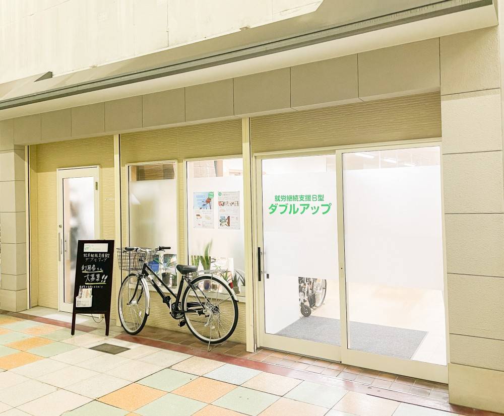 ダブルアップ のサービス管理責任者 求人_イメージ画像