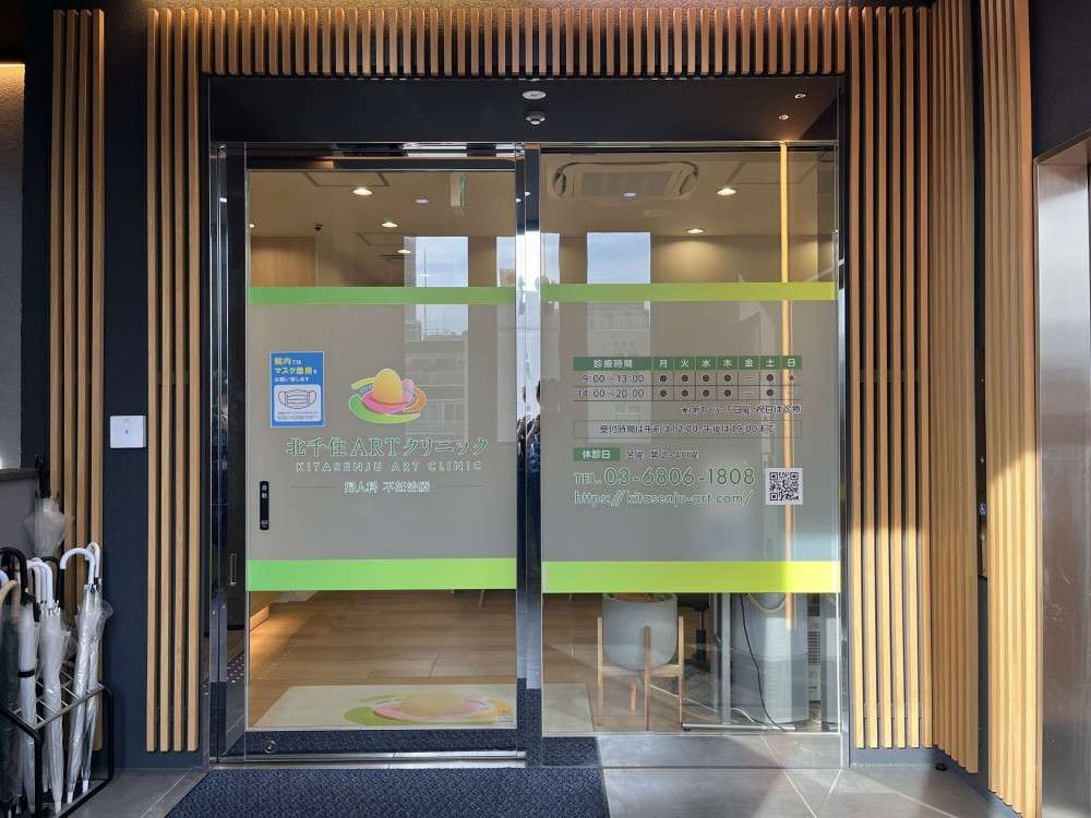 北千住ARTクリニック_入口