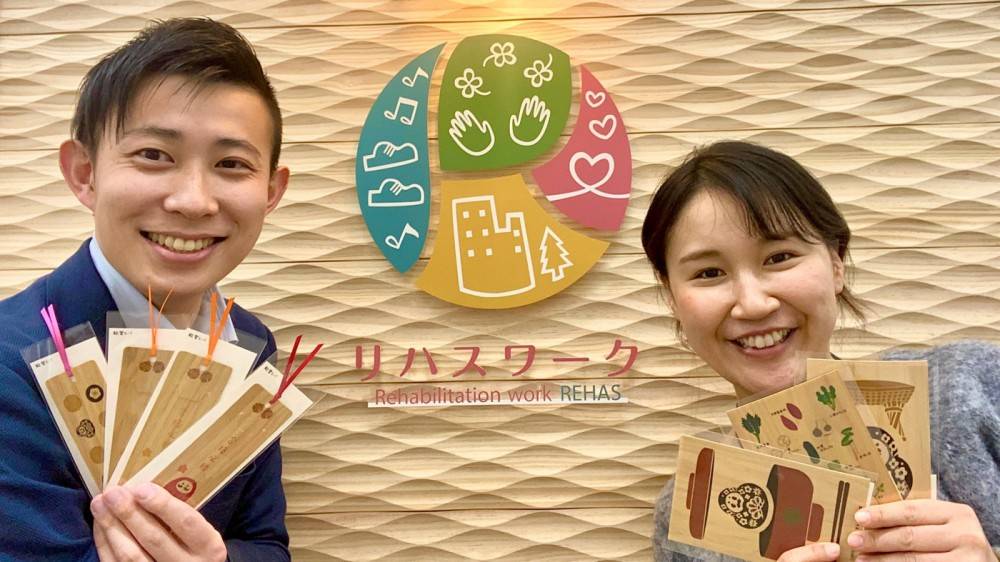 リハスワーク取手 のサービス管理責任者 求人_イメージ画像